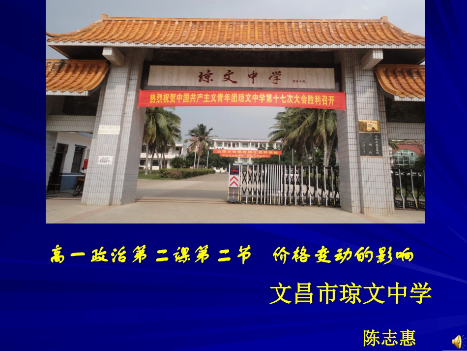 陈志惠2012_第1页