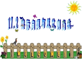 实际问题与反比例函数一