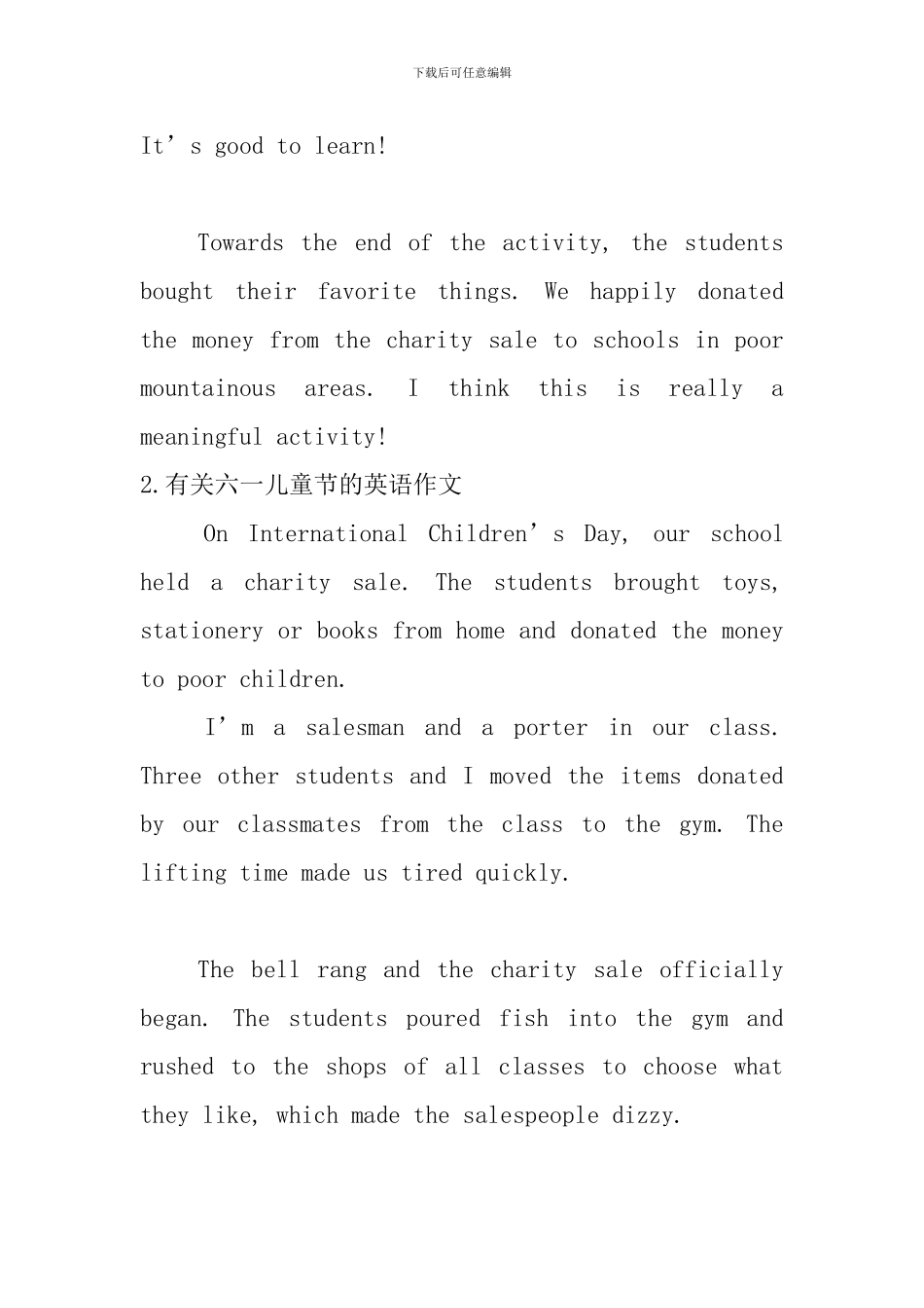 有关六一儿童节的英语作文_第2页