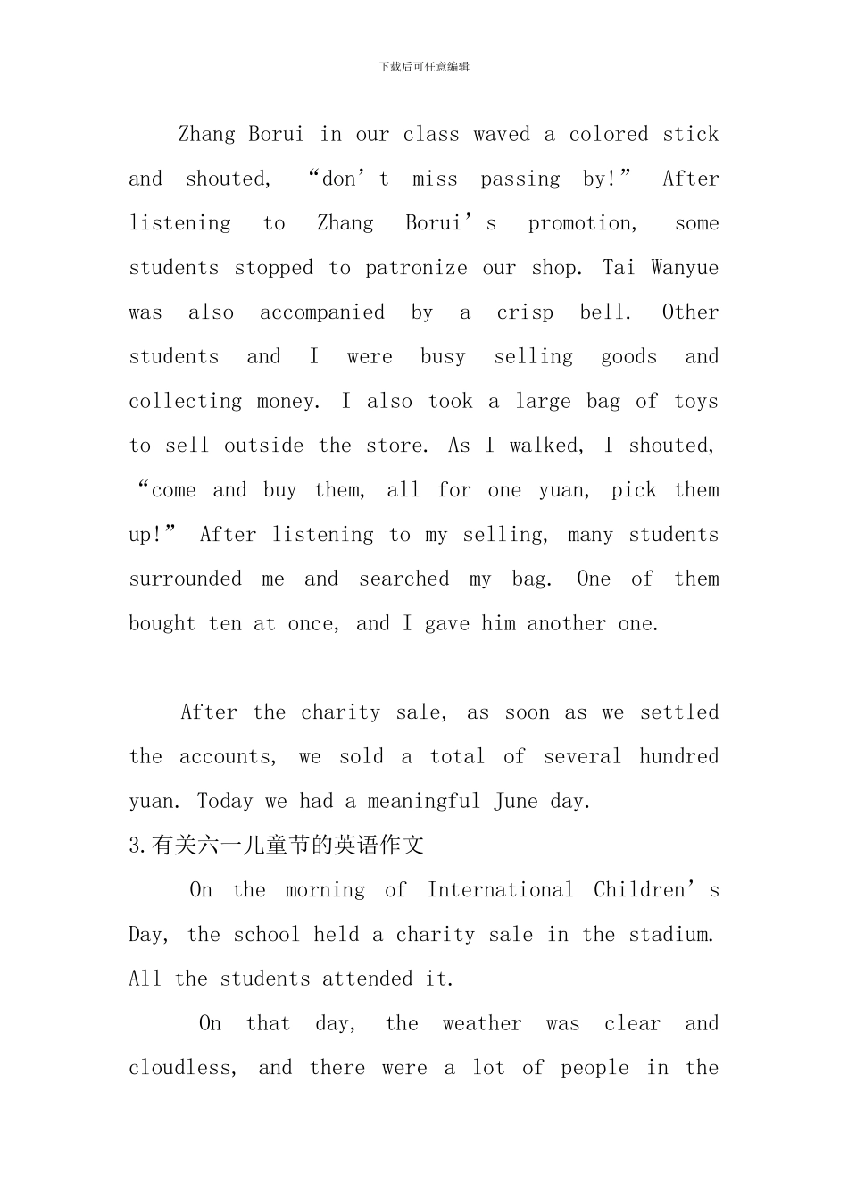 有关六一儿童节的英语作文_第3页