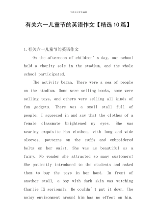 有关六一儿童节的英语作文