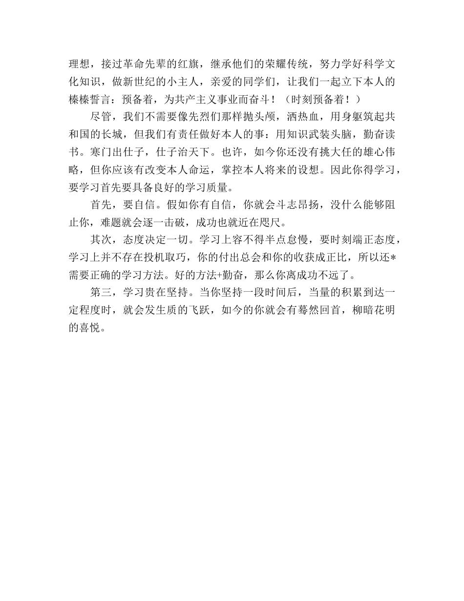 清明节(1) _第2页