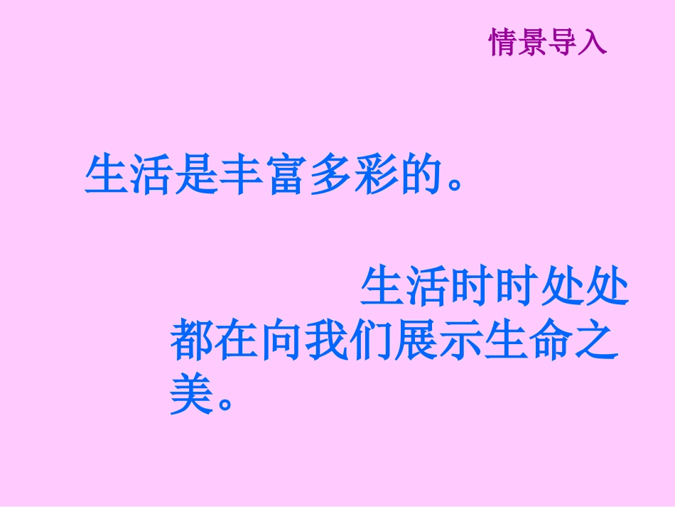 人教版部编教材九年级下册语文4.海燕教学课件_第1页