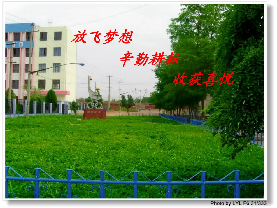 高效来自于不断的学习_第2页