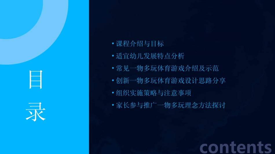 2024版幼儿园一物多玩体育游戏PPT课件 _第2页