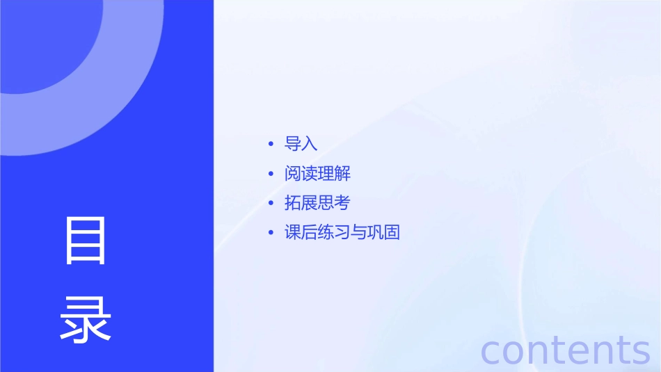 四年级上册苏教版《田园诗情》课件_第2页