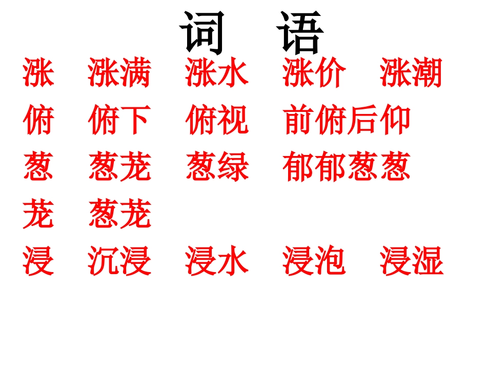 美丽的小兴安岭 (7)_第3页