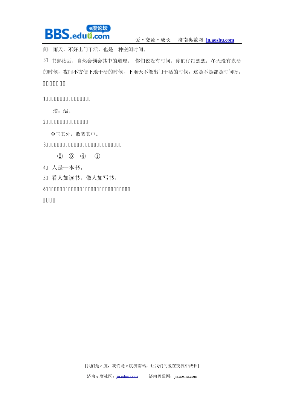 2007年外国语招生语言测试题 _第2页