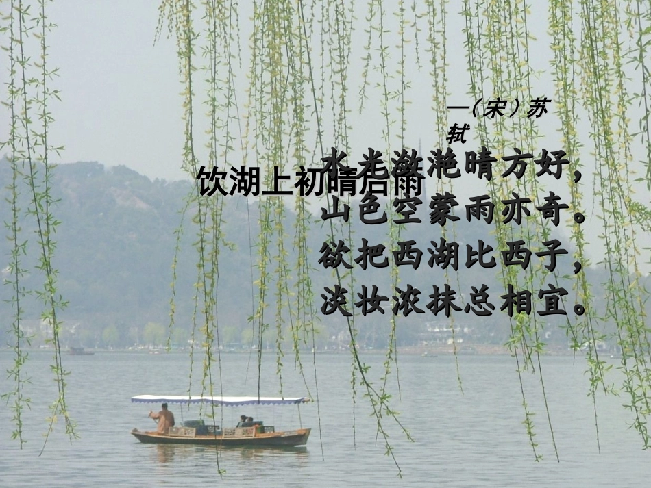 湖心亭看雪_动画版_第1页