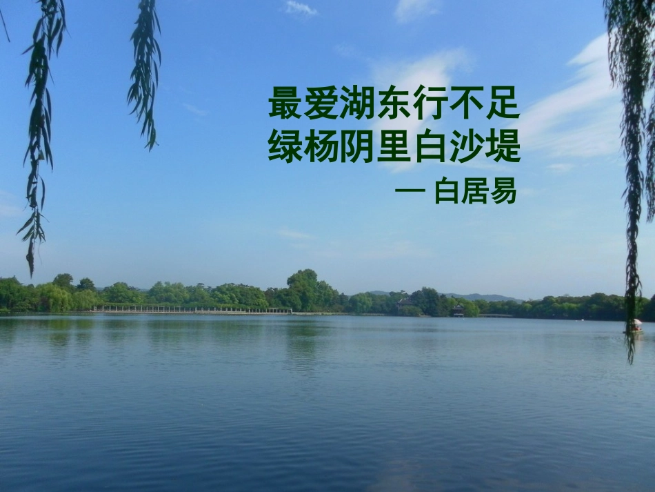 湖心亭看雪_动画版_第3页