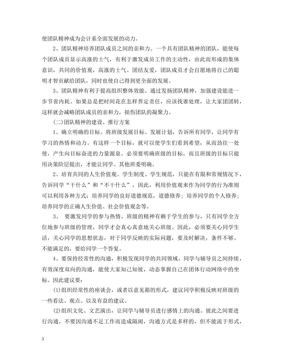 青年马克思主义培训心得体会_马克思主义青年培训学习心得体会 _第3页