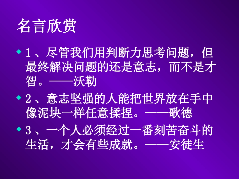 钢铁是这样炼成的_第2页