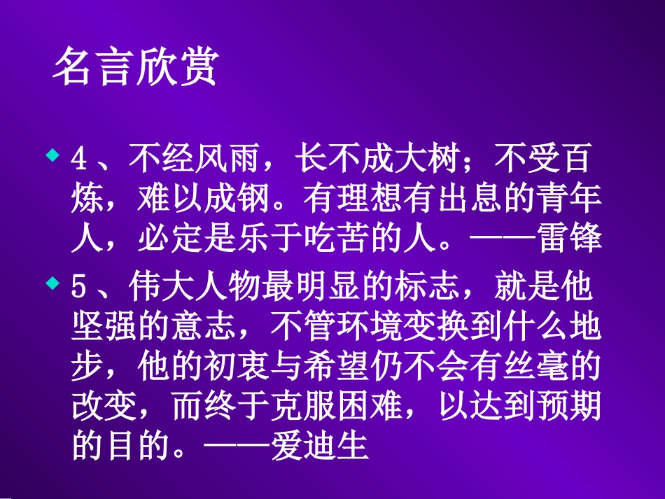 钢铁是这样炼成的_第3页