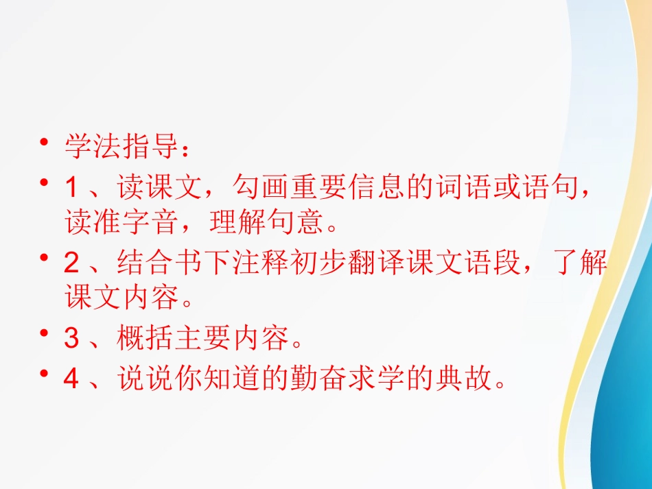 送东阳马生序  宋濂_第3页