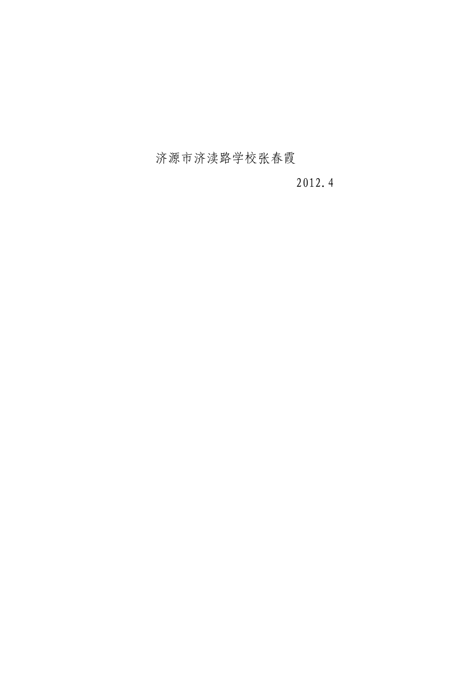 英语教案doyoulikebananas_第3页