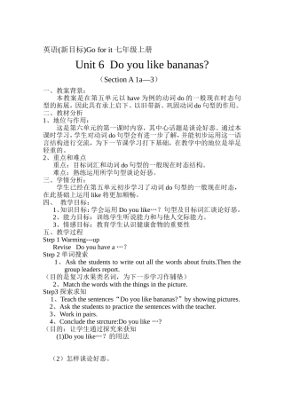 英语教案doyoulikebananas