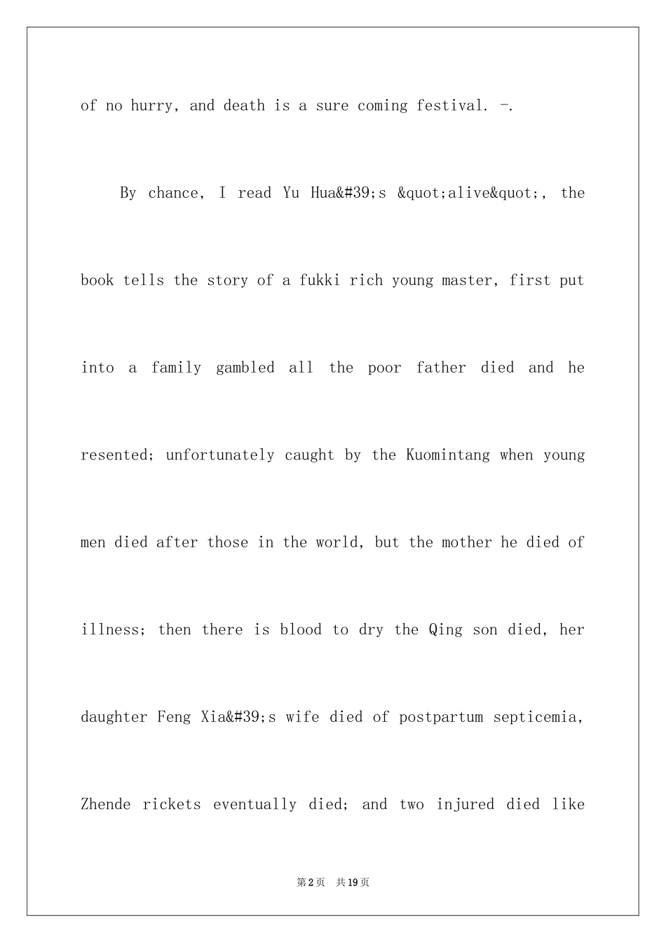 2024《活着》英语读后感_第2页