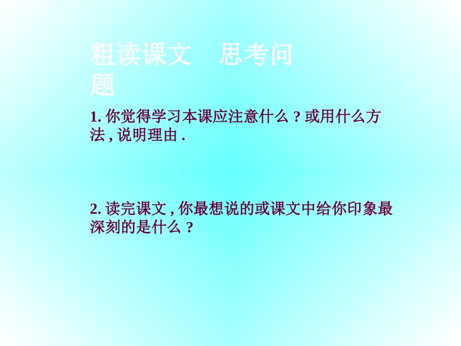 八年级语文台阶14_第3页