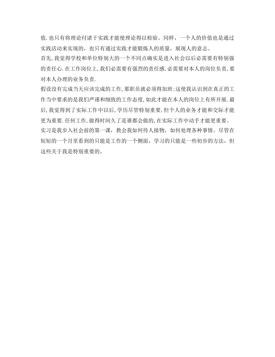 平面设计工作年末自我鉴定参考 _第2页