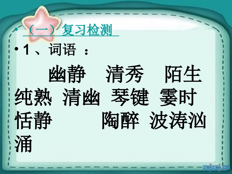 月光曲 (2)_第2页