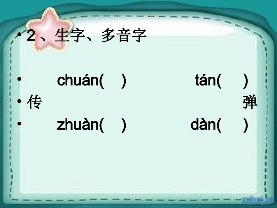 月光曲 (2)_第3页