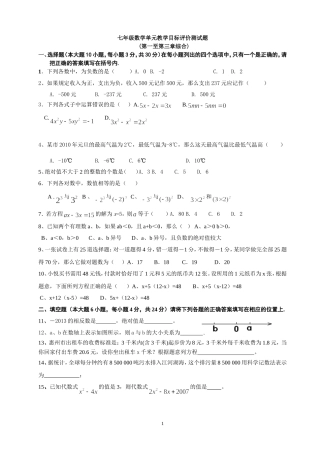 (11111第一至第三章综合)