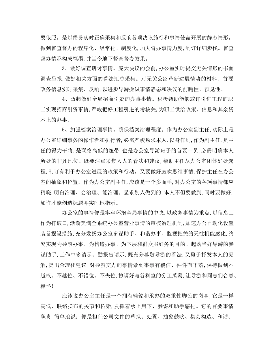 企业竞聘上岗参考讲话 _第3页