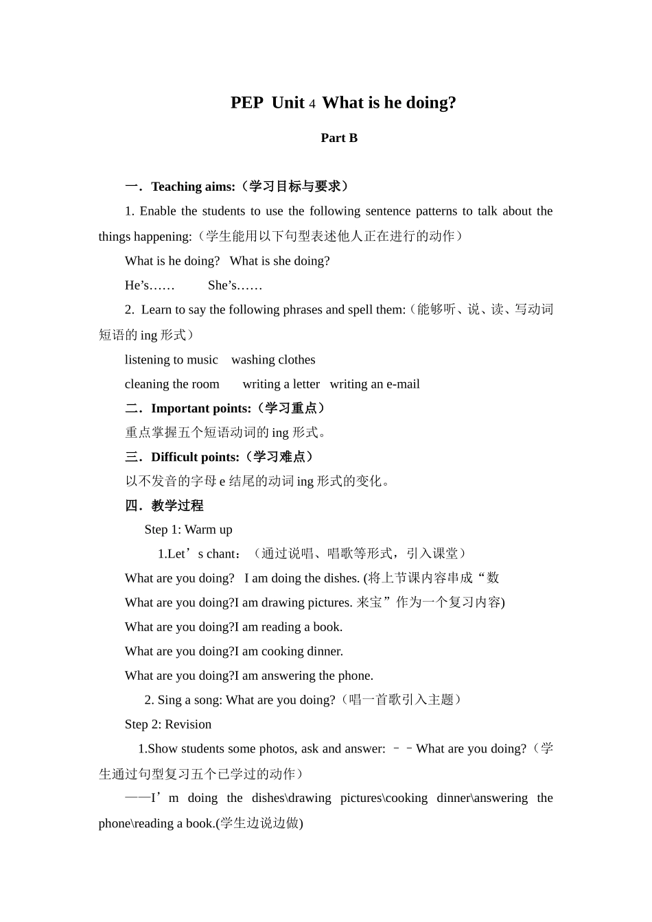 教学案例及反思_第1页