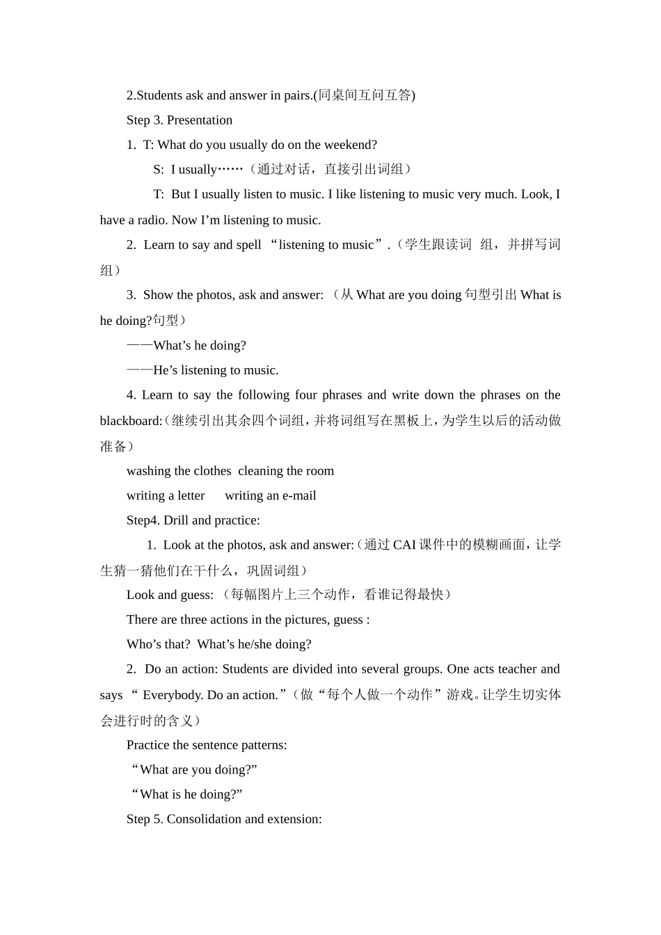 教学案例及反思_第2页