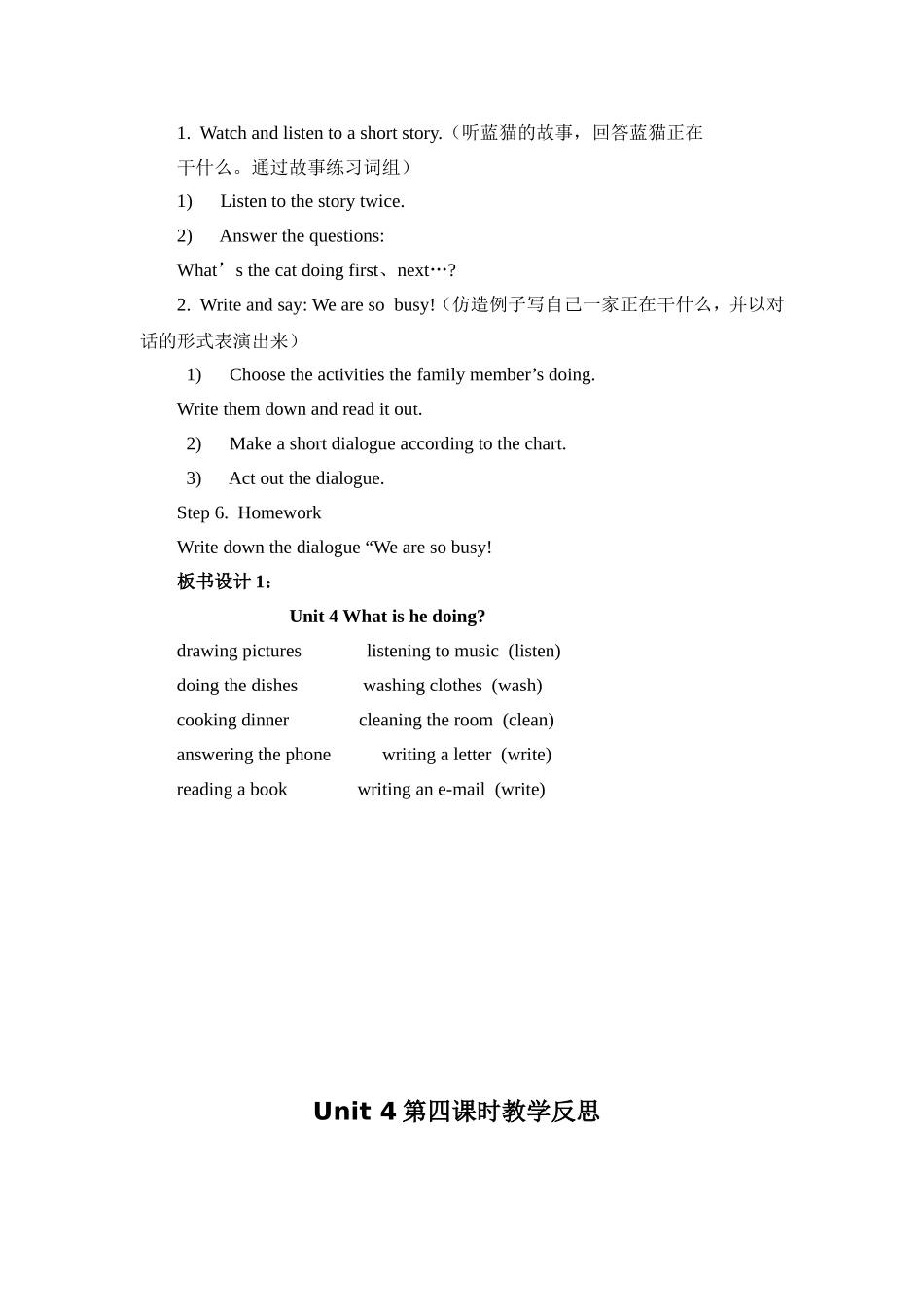 教学案例及反思_第3页