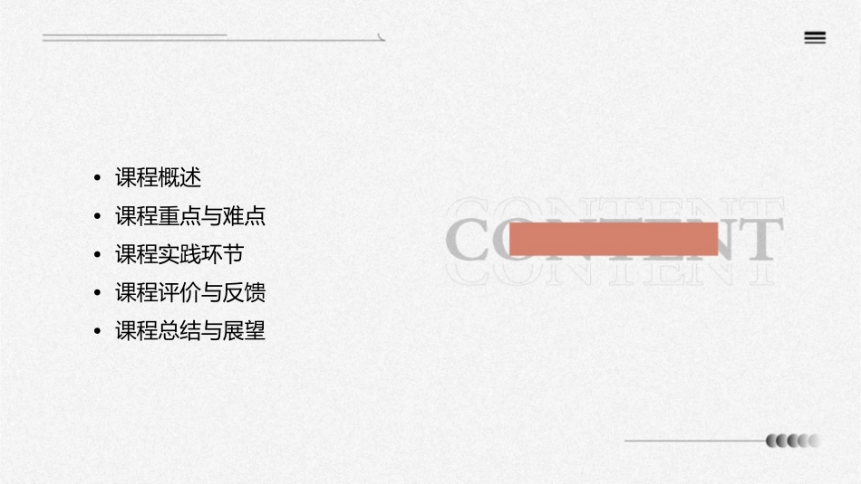 北邮电分第九次课剖析课件_第2页