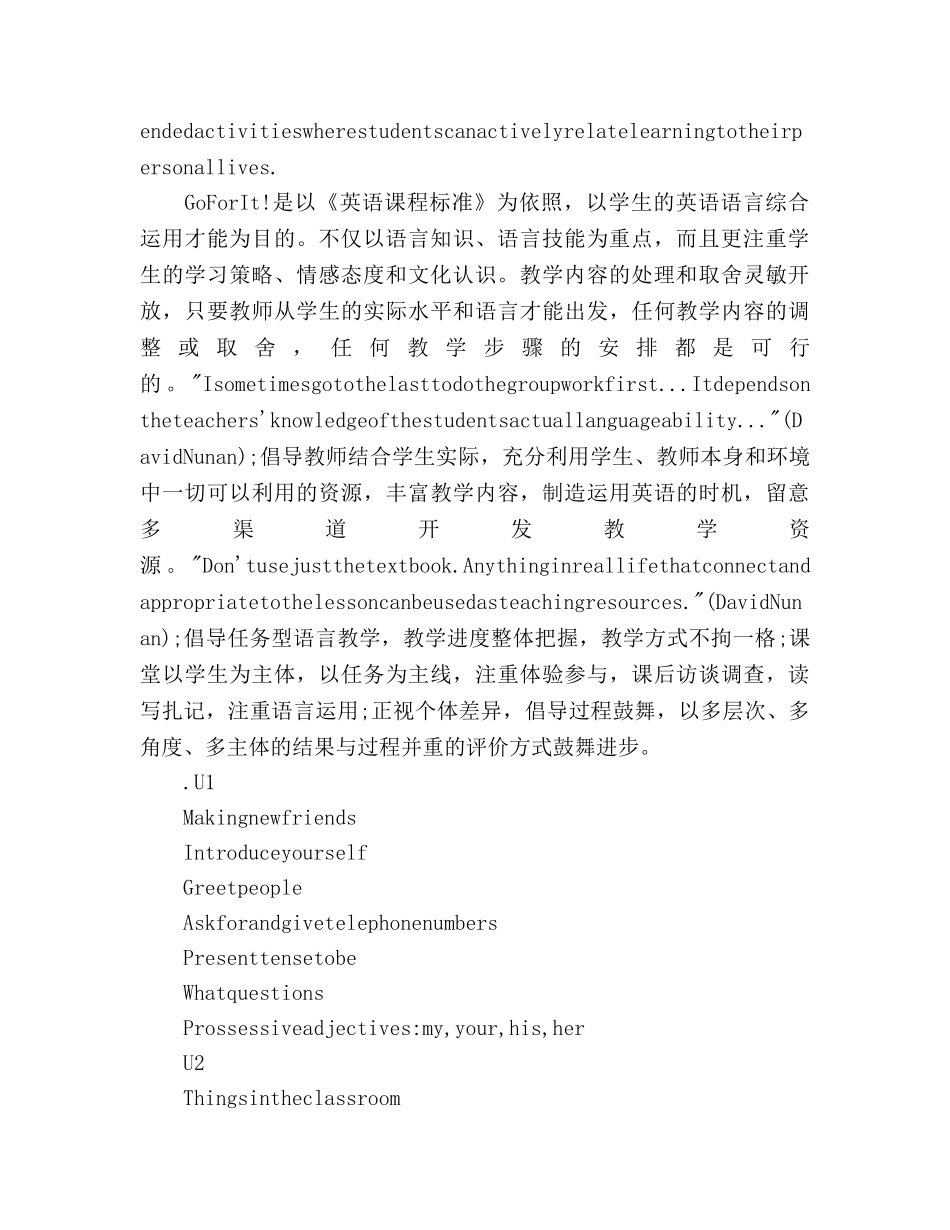 七年级英语教学工作参考计划 _第2页