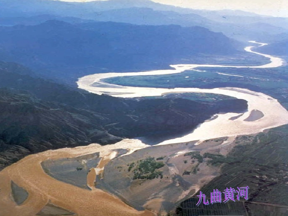 七年级6《黄河颂》_第3页