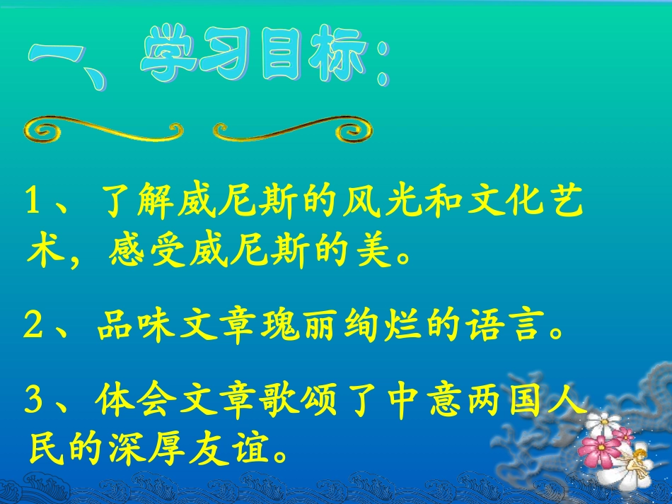 蓝蓝的威尼斯_第2页