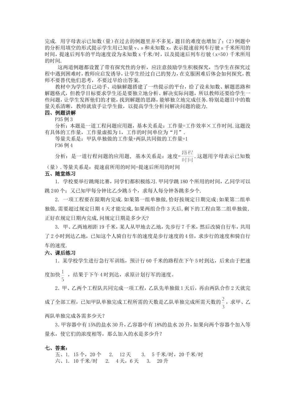 初二数学-分式3_第3页