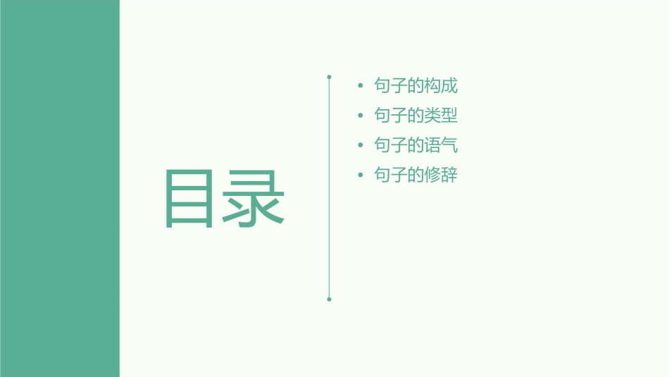 四组句成段汇编课件_第2页