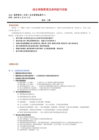 全面生产维护 ( TPM )高级研修班