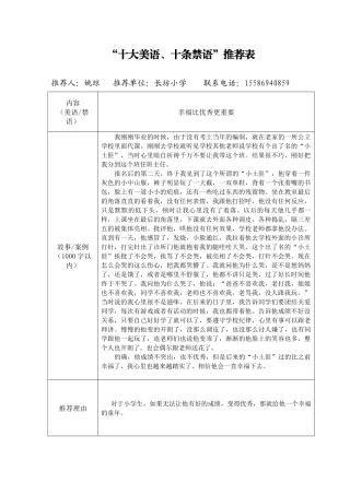 幸福比优秀更重要