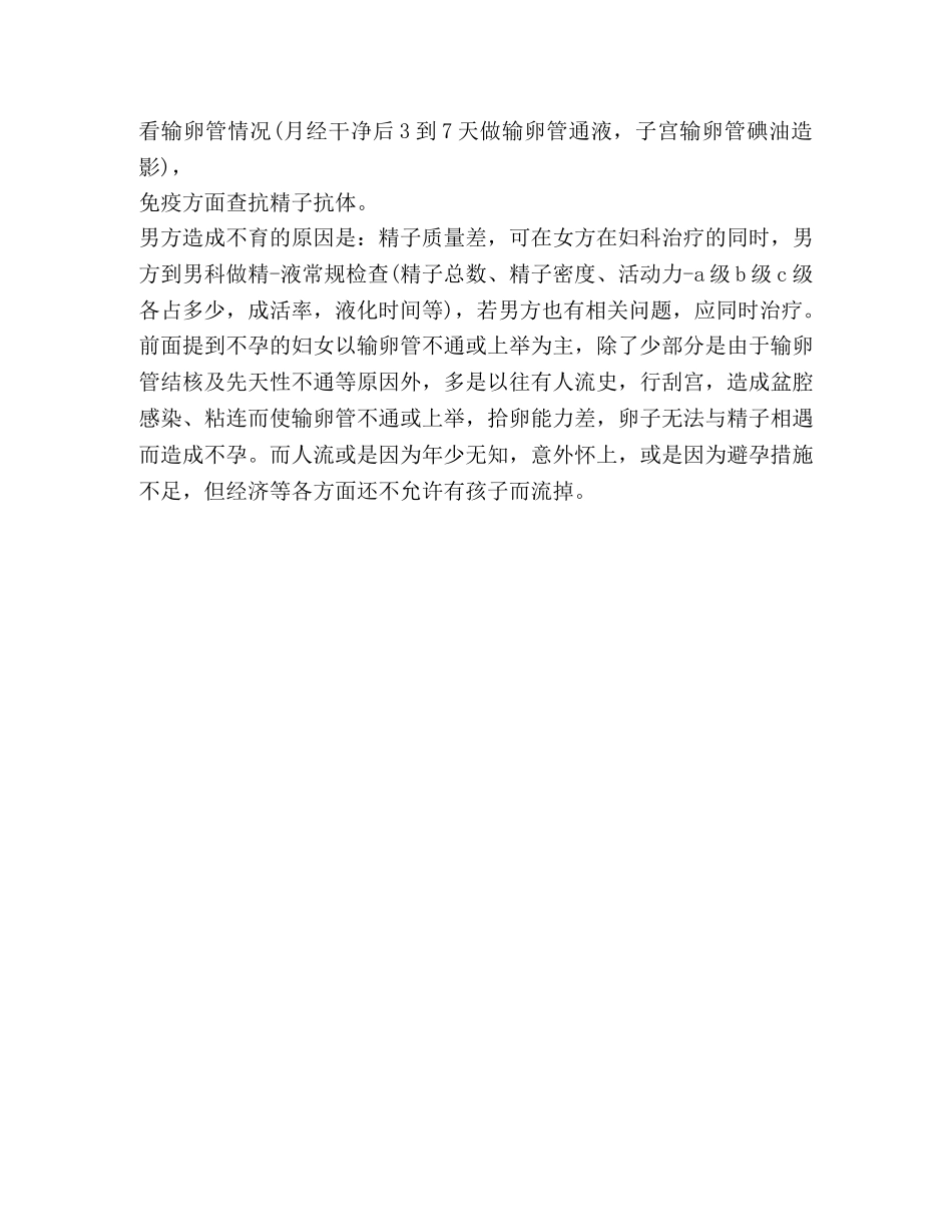 妇科实习心得体会精选 _第3页