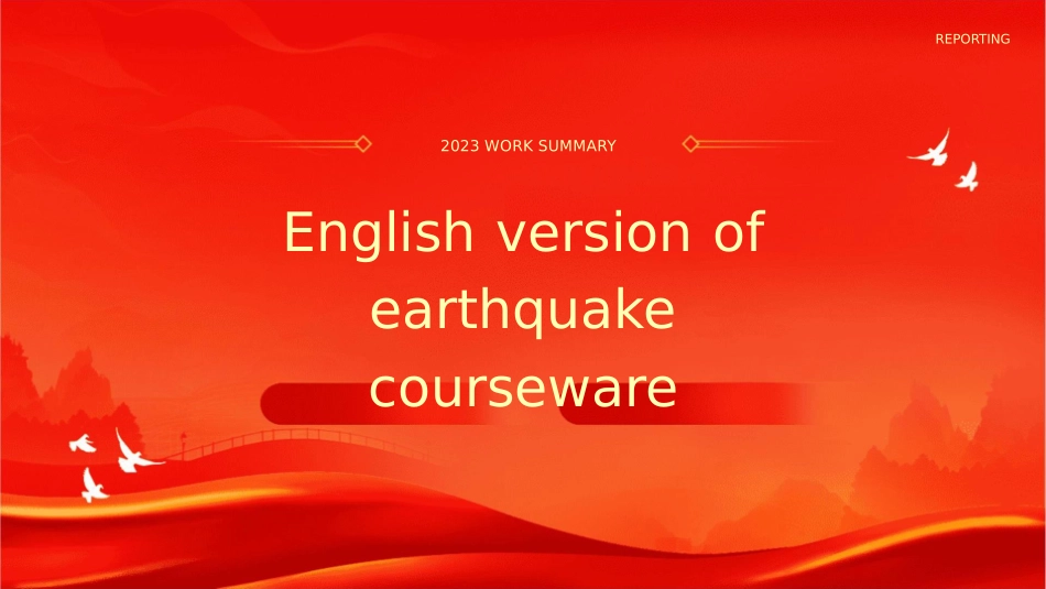 地震的英文版课件_第1页