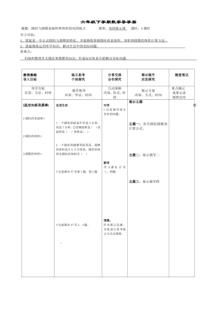 圆柱与圆锥表面积和体积的巩固练习