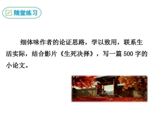 唐雎不辱使命ppt (2)