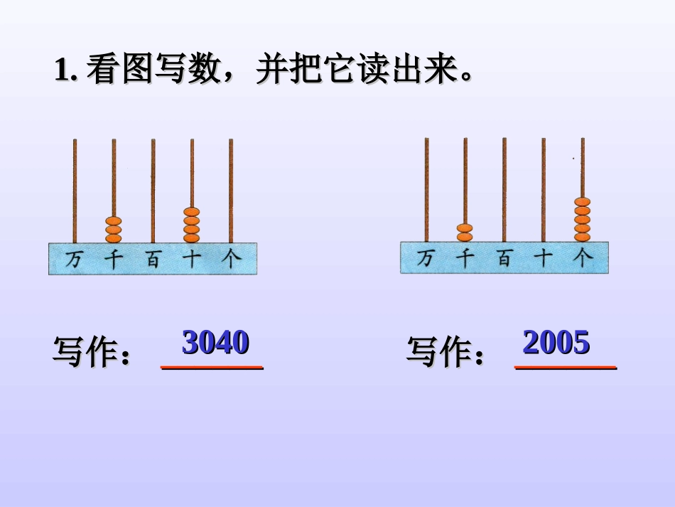 生活中的大数练习_第2页