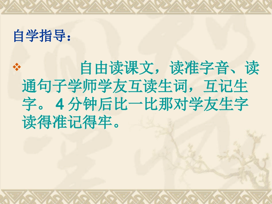 四年级下册寓言两则完美版_第3页
