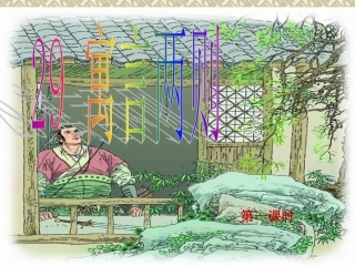 四年级下册寓言两则完美版