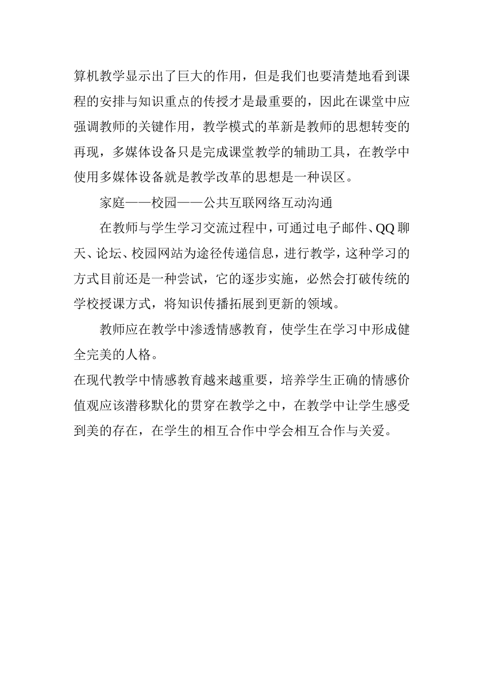 培养学生的自学能力_第2页