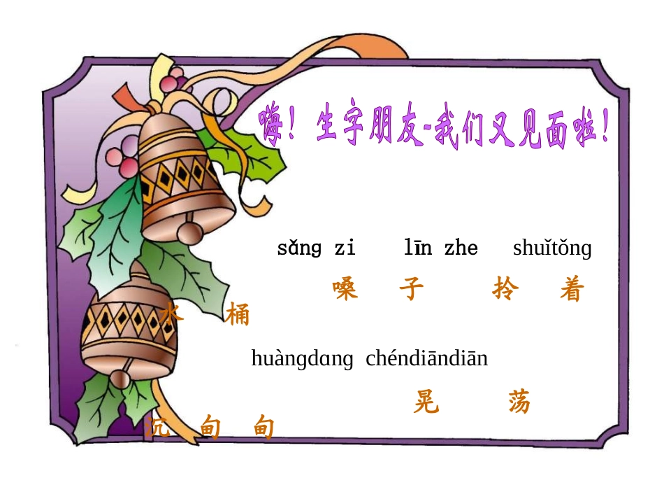 三个儿子PPT课件-王丽霞_第2页