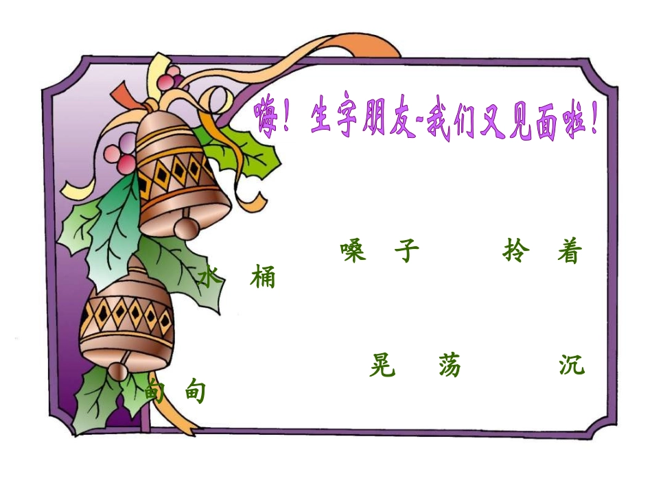 三个儿子PPT课件-王丽霞_第3页