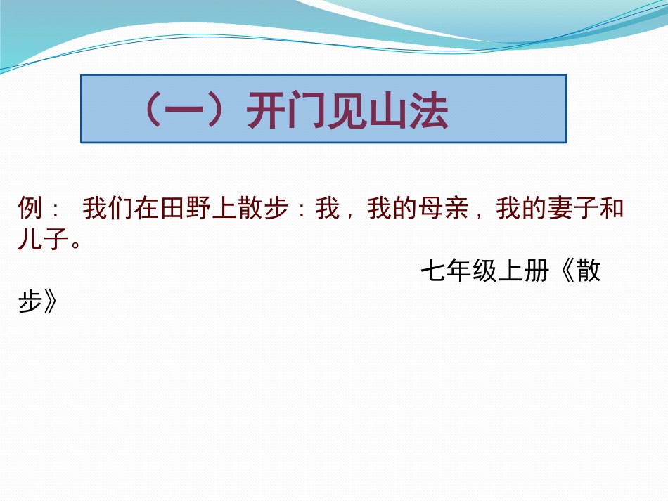 助跑中考 打造高分作文之经典开头_第2页