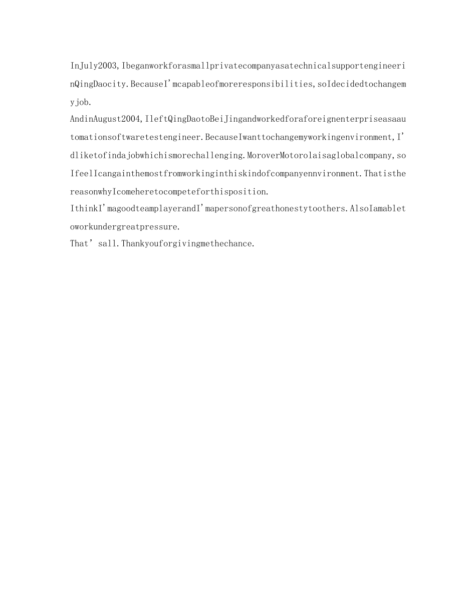 求职自我介绍参考英语 _第2页